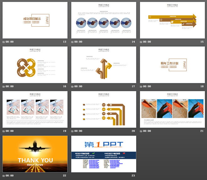 金色飞机背景的航空物流PPT模板