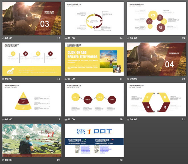 快乐旅游驴友相关PPT模板