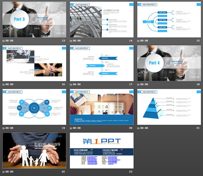 太平洋保险公司工作汇报PPT模板免费下载