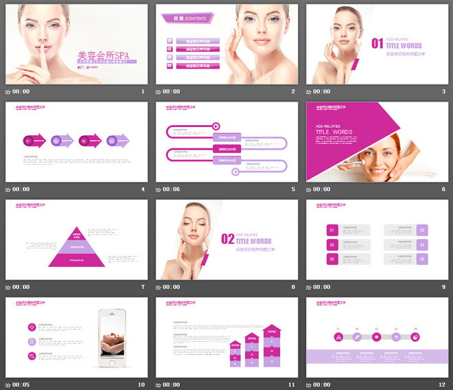 淡雅粉色国外美女背景的美容会所SPA幻灯片模板