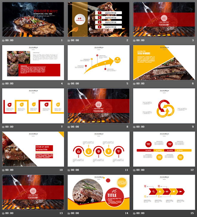 烧烤烤肉背景的餐饮美食PPT模板免费下载