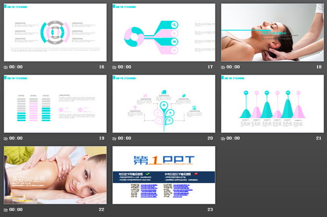 美容SAP会所介绍PPT模板免费下载