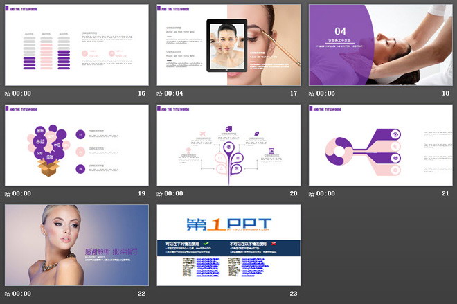 国外美女背景的美容美体幻灯片模板免费下载