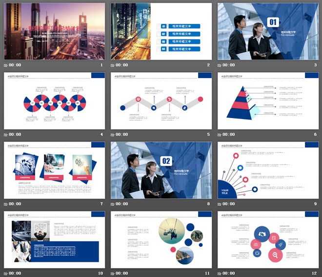 现在建筑背景的房地产行业工作总结汇报PPT模板