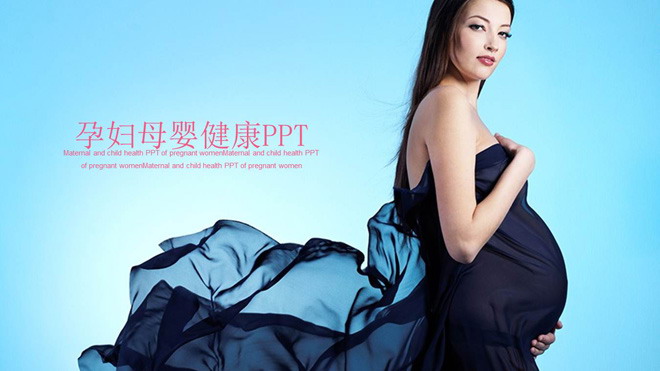 孕婴母婴行业幻灯片模板免费下载