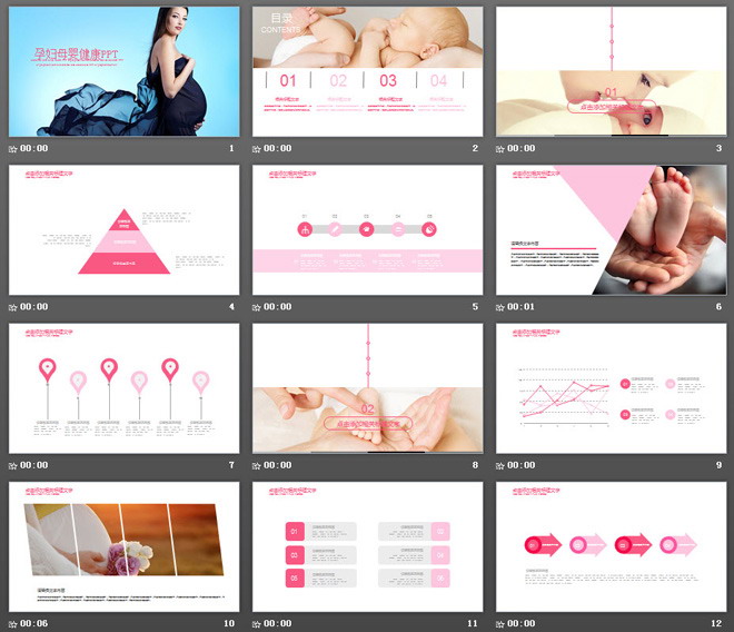 孕婴母婴行业幻灯片模板免费下载