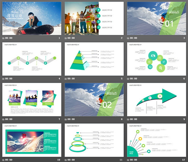 冬季滑雪PowerPoint模板免费下载
