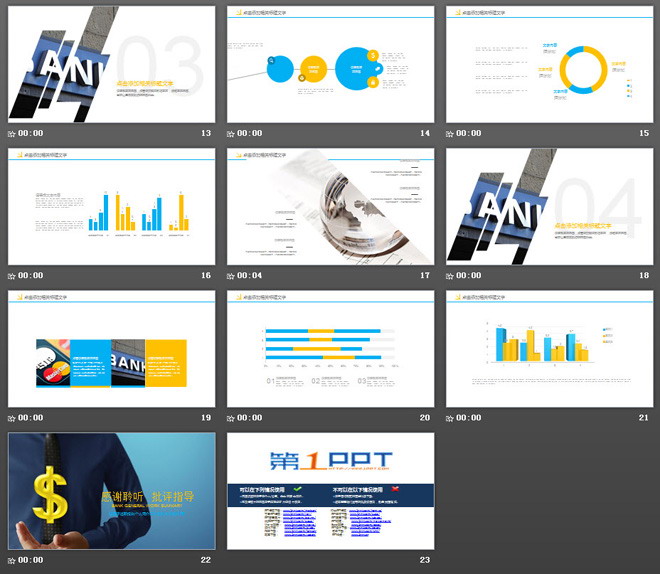 金色货币背景的金融理财PPT模板免费下载