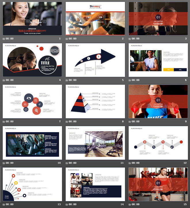 精美健身健身俱乐部PPT模板