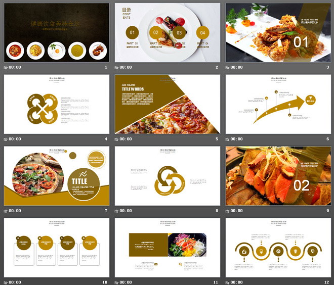 中华传统美食招商PPT模板免费下载