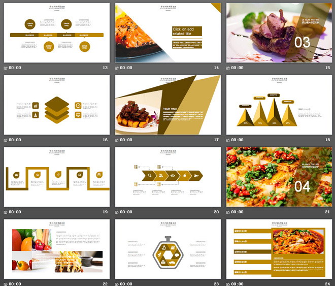 中华传统美食招商PPT模板免费下载