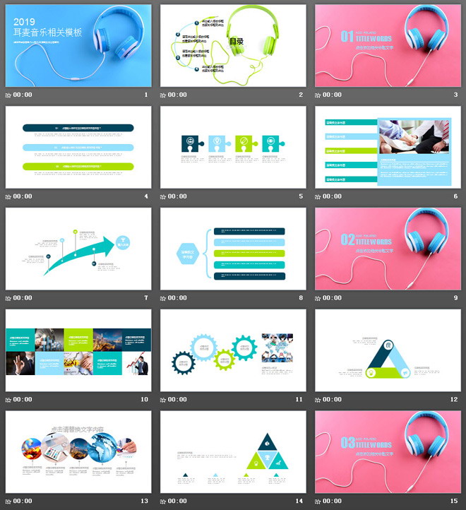 蓝色耳机耳麦背景的音乐相关PPT模板