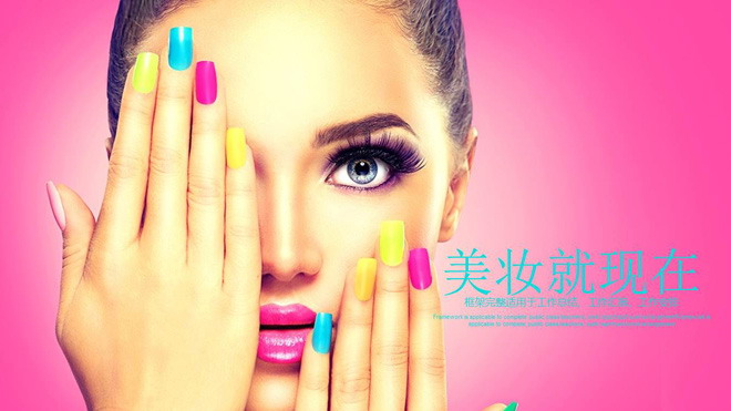 粉色时尚美妆PPT模板免费下载