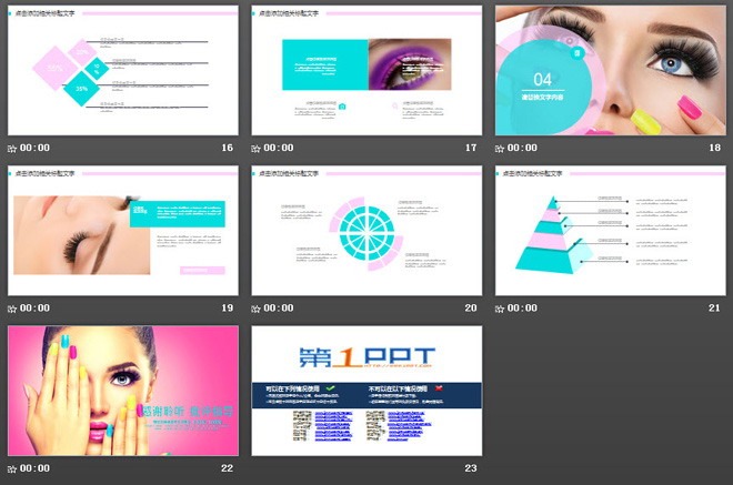 粉色时尚美妆PPT模板免费下载