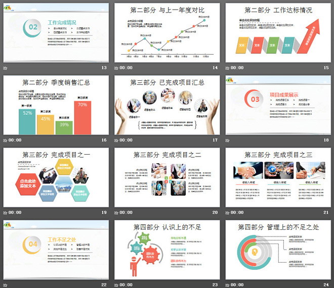 卡通画背景的儿童绘画教育培训招生PPT模板