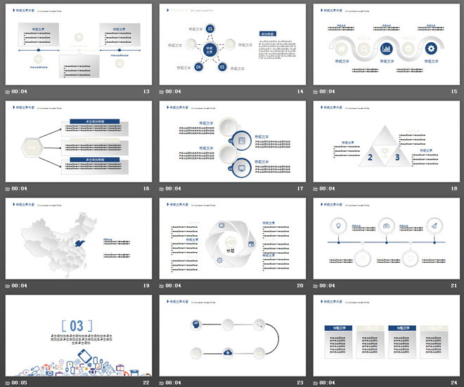 简洁蓝色互联网行业工作总结PPT模板