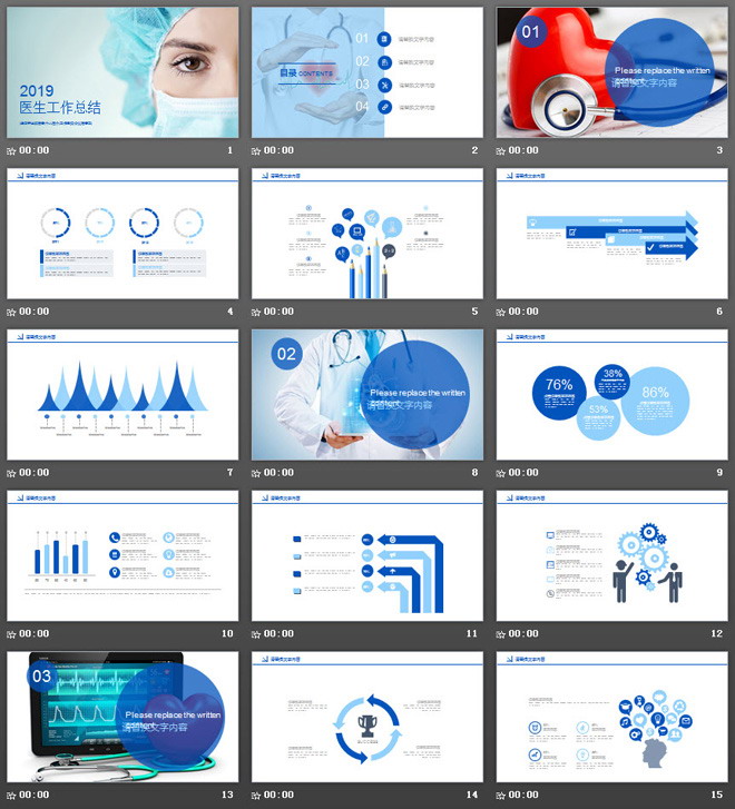 医务工作者背景的医疗护理PPT模板