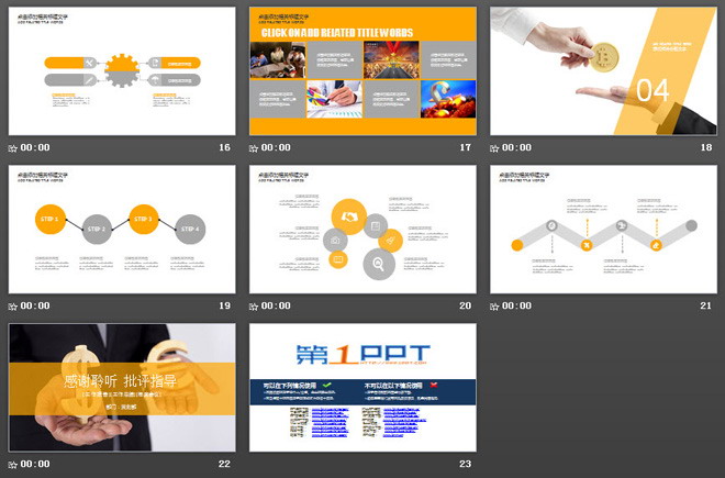 货币模型背景的金融理财PPT模板免费下载