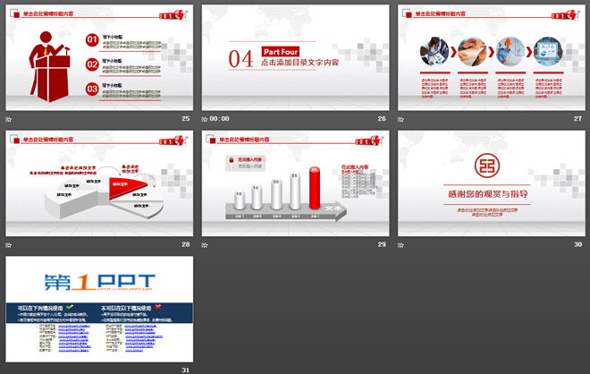红色抽象工商银行工作总结汇报PPT模板下载