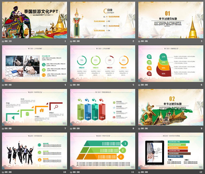彩色泰国旅游PPT模板免费下载