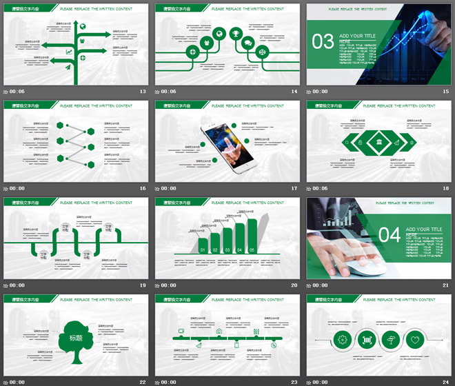 绿色动态中国邮政储蓄银行工作汇报PPT模板