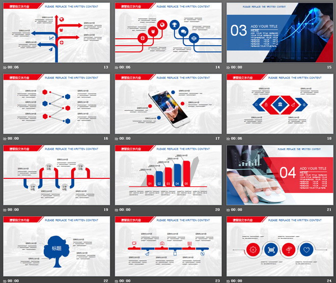 红蓝扁平化中信银行年终工作总结PPT模板