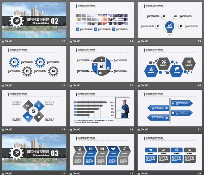 房地产行业数据分析报告PPT模板