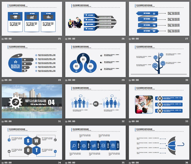 房地产行业数据分析报告PPT模板