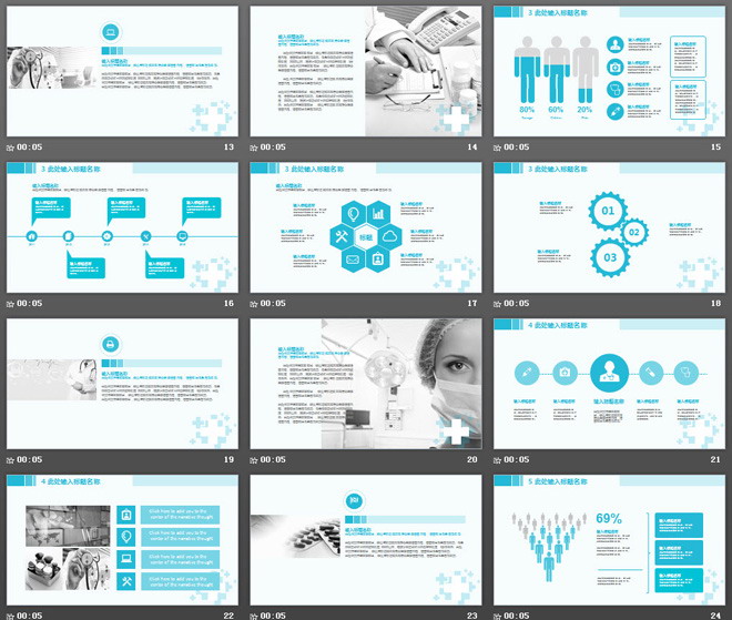 蓝色扁平化医生背景的医疗医院PPT模板免费下载