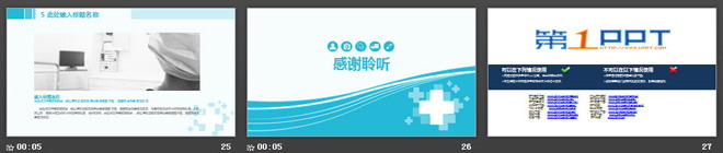 蓝色扁平化医生背景的医疗医院PPT模板免费下载