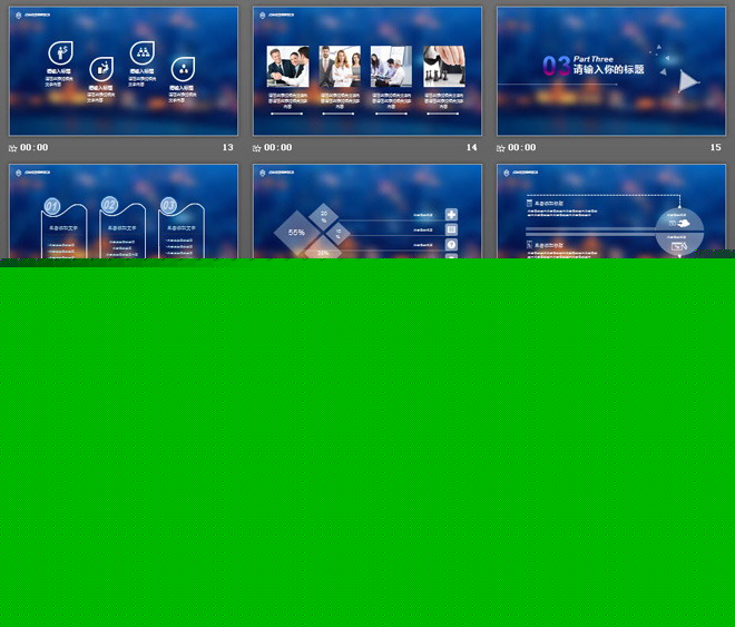 蓝色模糊iOS质感的科技创业融资计划书PPT模板