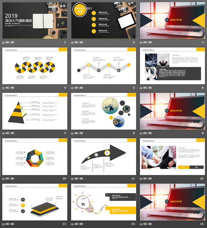 灰色整洁动态摄影PPT模板免费下载
