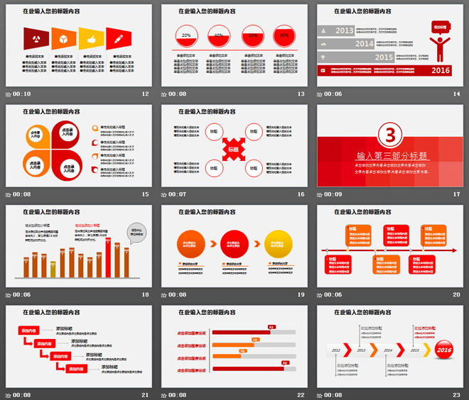国家禁毒委员会政府工作汇报PPT模板
