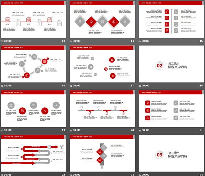 招商银行半年工作报告总结PPT模板