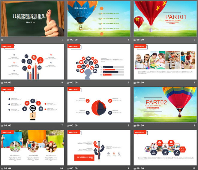 彩色动态黑板热气球背景的教育培训PPT模板