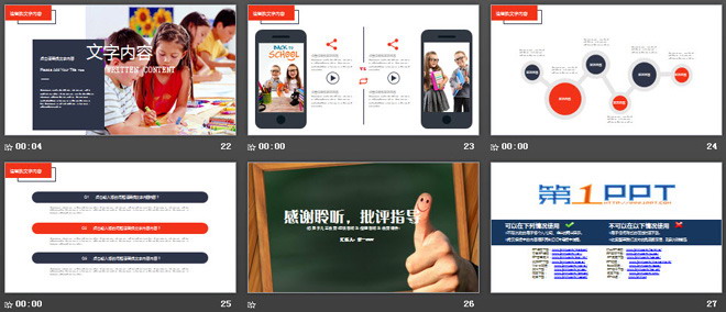 彩色动态黑板热气球背景的教育培训PPT模板