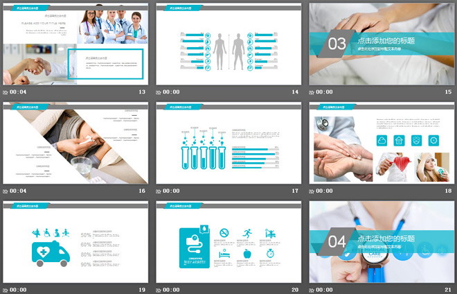蓝色医疗医学报告PPT模板免费下载