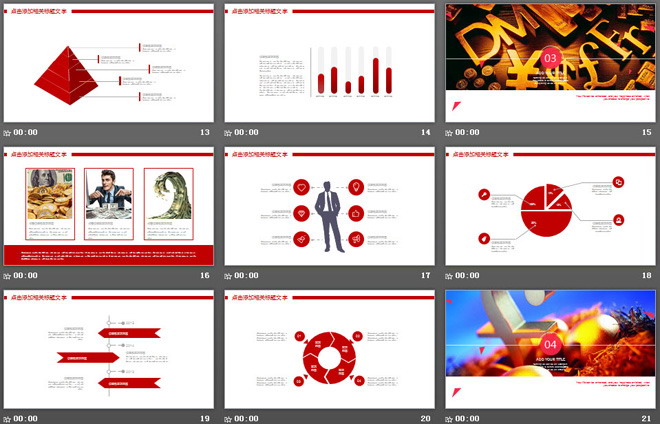 红色扁平化动态金融理财PPT模板免费下载