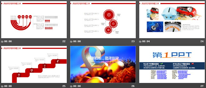 红色扁平化动态金融理财PPT模板免费下载