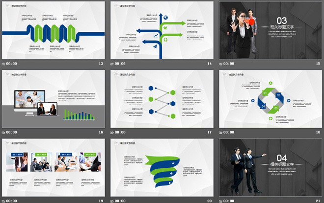 渤海银行工作总结汇报PPT模板