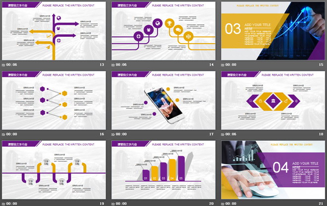 紫色光大银行年终工作总结PPT模板