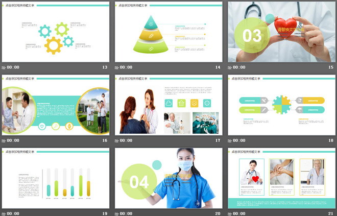 简洁医院护士医疗护理PPT模板下载