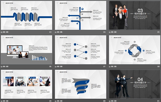 兴业银行年终工作总结汇报PPT模板