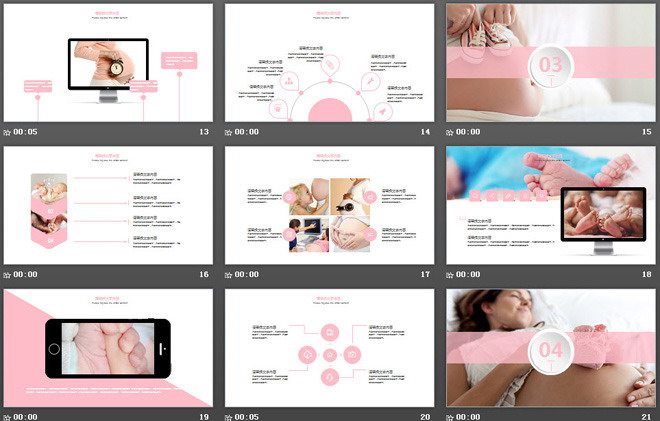 粉色母婴育婴PPT模板免费下载