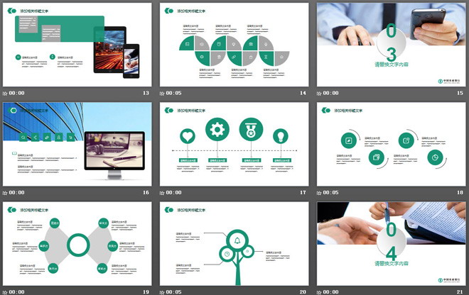 绿色扁平化农业银行工作总结汇报PPT模板