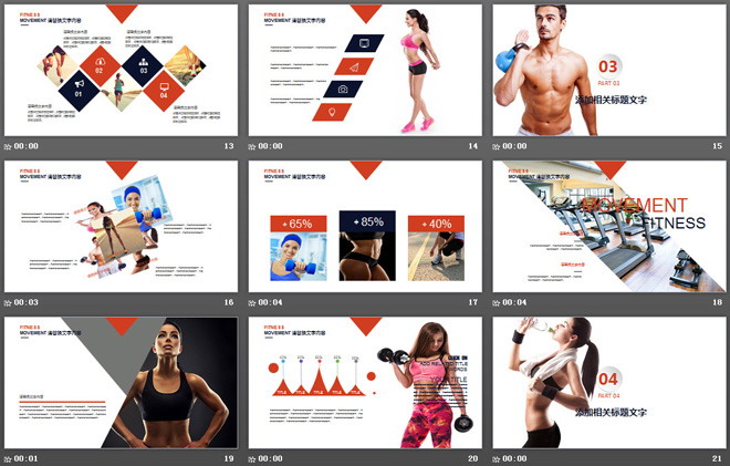 健身房健身运动PPT模板