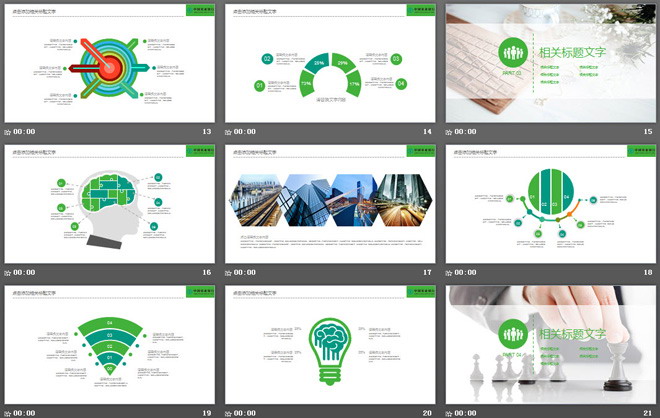 绿色竹子背景的农业银行工作汇报PPT模板