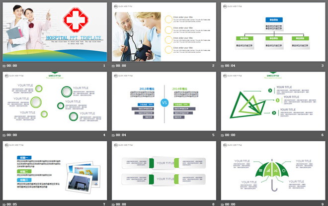 绿色微立体医院PPT模板下载