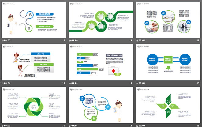 绿色微立体医院PPT模板下载