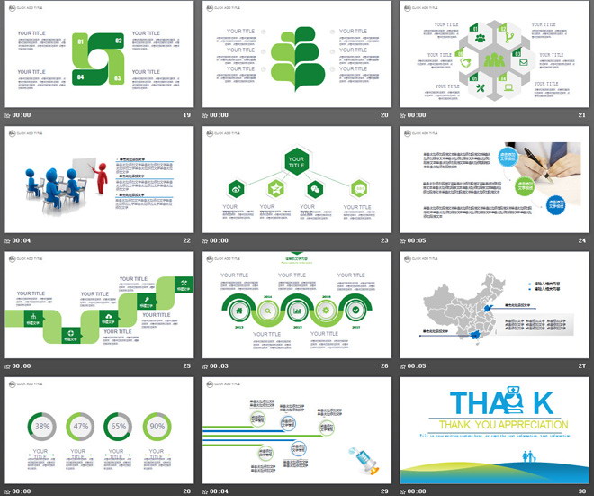绿色微立体医院PPT模板下载
